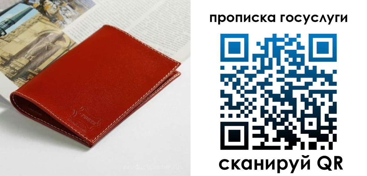 временная регистрация собственник в Горно-Алтайске