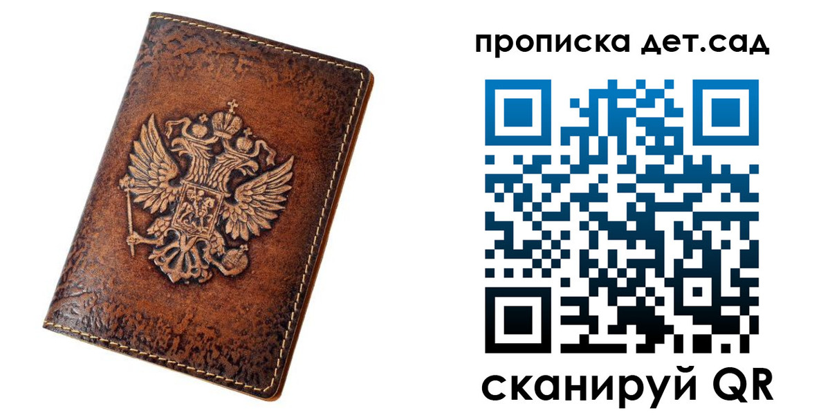 прописка регистрация в Горно-Алтайске