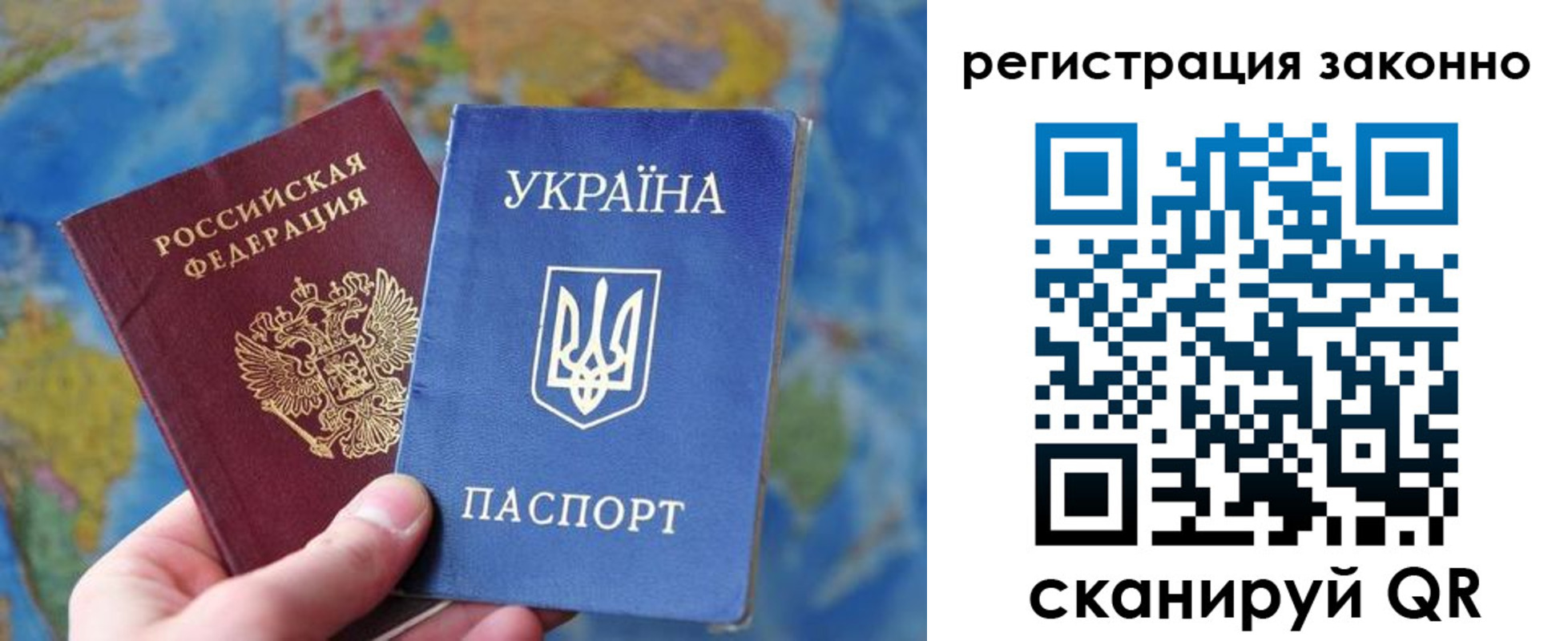 прописка для работы в Горно-Алтайске