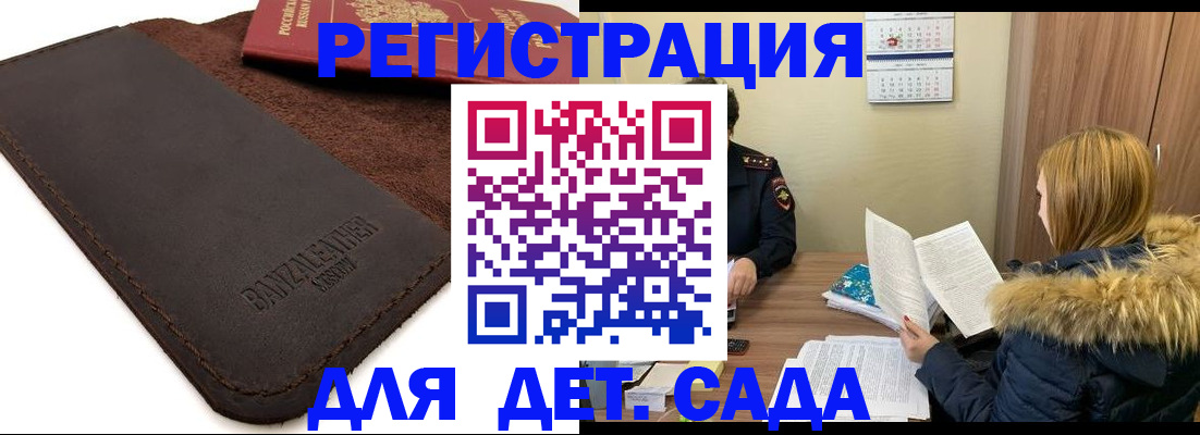 прописка поиск в Горно-Алтайске