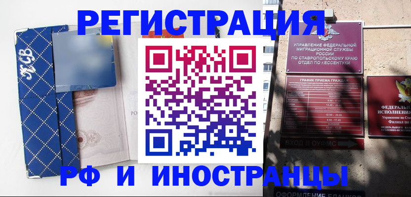 прописка в квартире в Горно-Алтайске