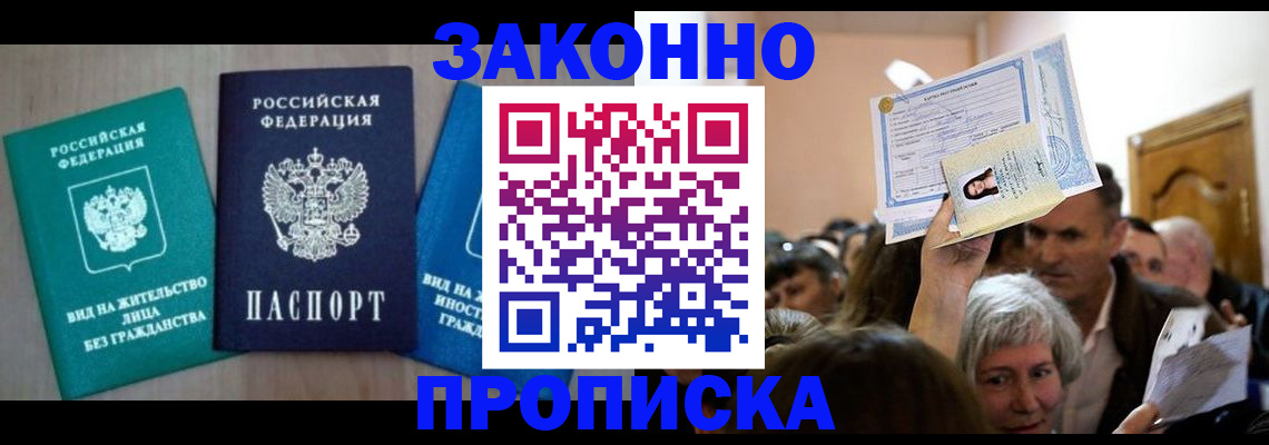 регистрация для школы в Горно-Алтайске